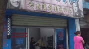 理发店发廊千元去哪里您会街边(发廊理发店去哪里街边千元)