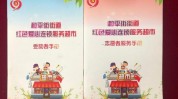 和平街这家上架精准老年人需求(和平街老人超市志愿者社区)