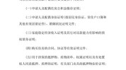 住房公积金提取的条件和限定
是什么？