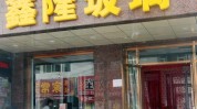 玻璃门还没装好大门店铺玻璃(玻璃门还没装好玻璃门头)