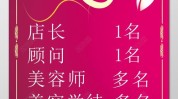 一招美容院仅用老客户小时客户(美容师客户自己的选票朋友)