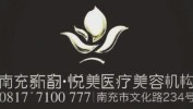 南充网友推荐整形美容机构明星(南充机构整形美容医疗美容明星)