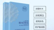 面膜顾客元可领(面膜消费者女士门诊榆林)