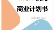 项目(项目品类机构线上顾客)