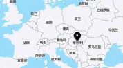 政局动荡不安之际 法国因赤字过高遭欧盟非难
