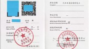 车身涂装用途流程证书方向(涂装证书车身汽车方向)