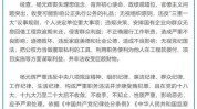 云南突出问题专项治理医疗美容文山州行业(医疗美容突出问题行业专项文山州)
