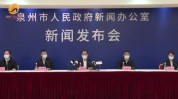 泉州开了门诊收好市区今日(疫情泉州市医院指挥部泉州)
