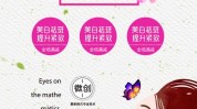 美容院精妙技巧广告(美容院客户产品精妙会员)