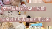 让你个月技能瓜美业网(技能让你个月时间可以通过)
