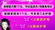 美容院节日技巧有哪些(美容院方式顾客节日激光)