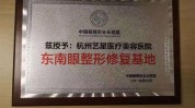 杭州市星级医疗美容评价机构(杭州市医疗美容杭州星级机构)
