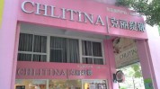 家门机构连锁化社区克丽缇娜(克丽缇娜门店品牌消费者产品)