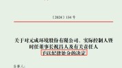 “管帐
不对
更正”的锅也要董秘一起背了？