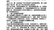 都有是怎么方法广告(广告都有是怎么客户方法)