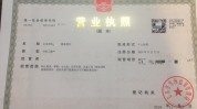个体工商户名单先进全国(经营部商行城区超市回族)
