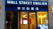 疑云商铺大股东巨资奥园美谷闪收(商铺亿元集团万元华尔街)