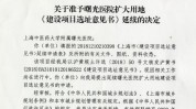 曙光上海招标公告附属机房中医药大学(项目曙光供应商上海附属)