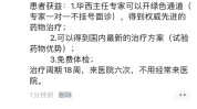 华西皮肤科千万不要教授治痘(华西粉刺痘痘患者痤疮)