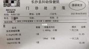 孕期医生说孕妈们(孕期处方妈妈也要身体)