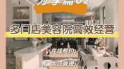 不要太美容院这两点轻松市场(带着方法我是块钱市场)