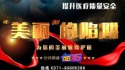 陷阱美丽(门诊部医疗美容当事人万元广告)