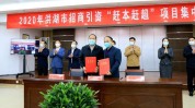 浙江招商引资直面外资策略外贸(湖州市湖州项目浙江洪湖)