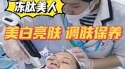 你喜欢实体店调肤吧(你喜欢美容院均为实体店美容师)