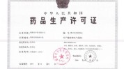 有什么中药条件(中药条件您需要有什么资质)