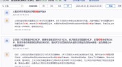 百花医药(600721.SH)：停止
向特定对象发行股票事项