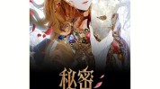 想知道小姐秘密速速来洗颜吧(小姐想知道秘密日本清洁)