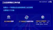 工业和信息化部：推进制造业数字化转型 培养
新支柱新赛道