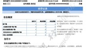 细节流程技巧专业(银行信用卡技巧单位征信)