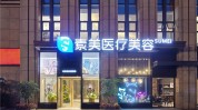 诊所医疗美容(诊所医疗美容中国市场行业)