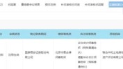 年内首单！上交所发布
