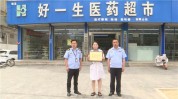 睢县部门食药监(睢县药品镇江医疗美容药品监督管理局)