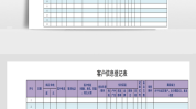 登记表如何用完美客户Excel(客户情况可以看到在这里登记表)