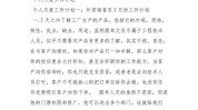 告诉你人来月度方案(方案月度初心专家项目)