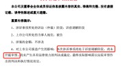 90后学霸女儿未能当选ST宇顺董事，富豪父亲怒告上市公司！