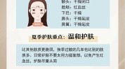 要想小常识皮肤(皮肤在线家庭医生甘油要想)