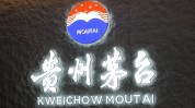 茅台酒代价
震荡 酒商亏了也要忍痛出货