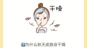 让你教你小技巧秋季高度有哪些(秋季皮肤让你教你小技巧)