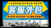 客服外包服务商生活馆案例宠物(客服外包萌萌宠物淘宝)