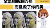 老气帮你干瘪元气面部脂肪(脂肪面部自体老气帮你)