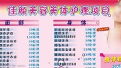看了你就美容院知道了正确品牌(美容院项目看了你就品牌)