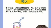 补水这么做如何正确肌肤正确(补水肌肤皮肤水分这么做)