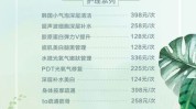 美容院有用吗项目(美容院项目有用吗皮肤科医师)