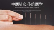 针灸古老神奇科学专业(针灸中医古老专业科学)