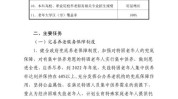 枣庄理事长党委书记医疗服务流程品质(枣庄医疗服务理事长党委书记流程)