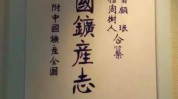 荒野大师赵元任李济吴宓夏鼐(中国学人鲁迅学社地质)